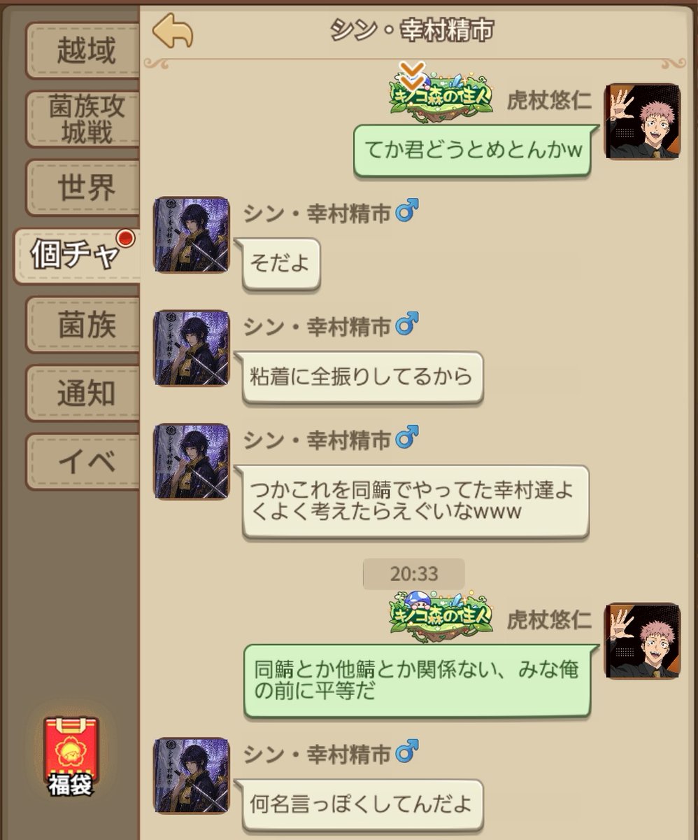幸村精市 tweet media