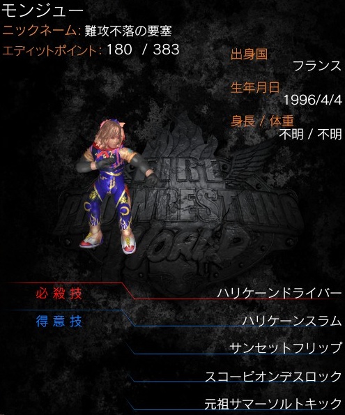 wingblades's tweet photo. ウマ娘　プリティーダービーよりモンジューです。  
ベースはエドワード・カーペンティアで得意技は産駒から設定しています。  
#ウマ娘 #ファイプロ #ファイプロワールド #FirePro #FireProWorld
https://t.co/B5SxluYhYi https://t.co/ze3g7SRZDF
