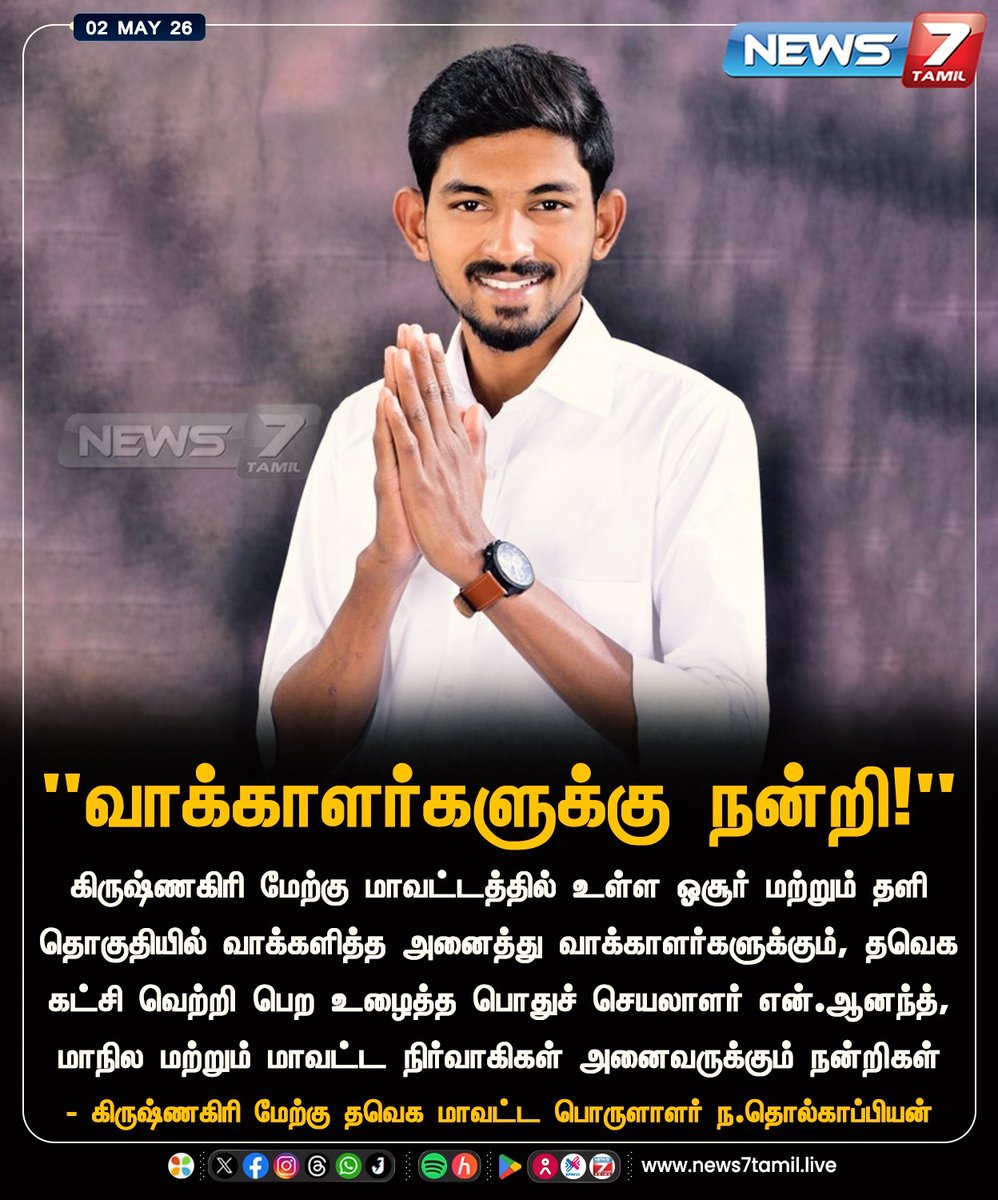 News7 Tamil tweet media