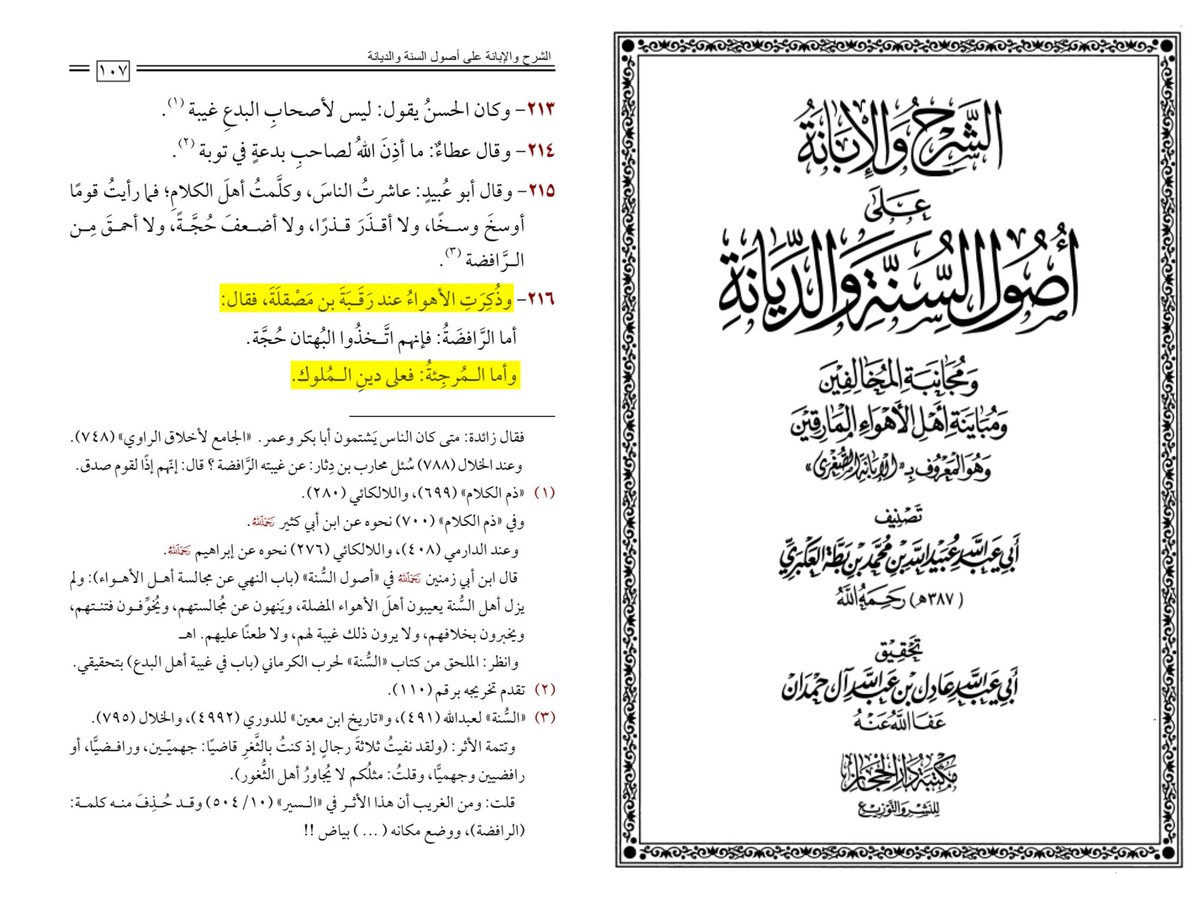 متبع الأثر tweet media