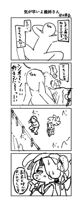 シオンが可愛くて叫びたいので前に描いたラフ貼っときますね