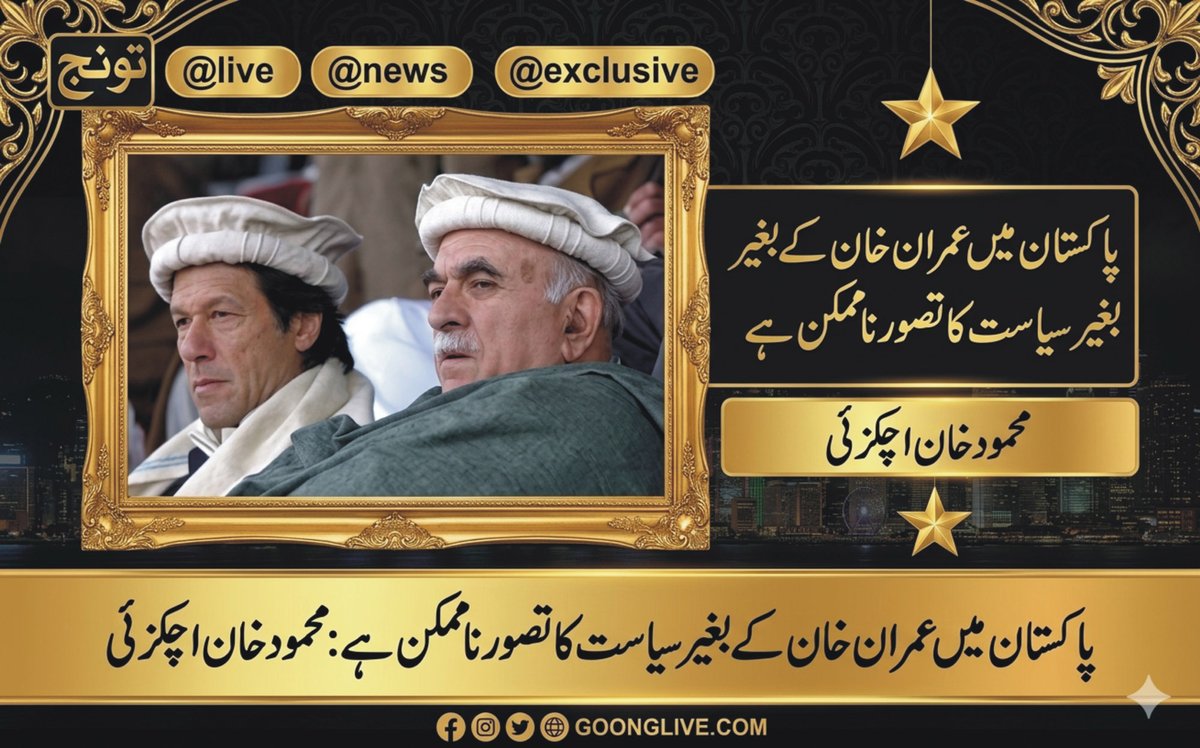 Goonj News (GoonjLive) tweet media