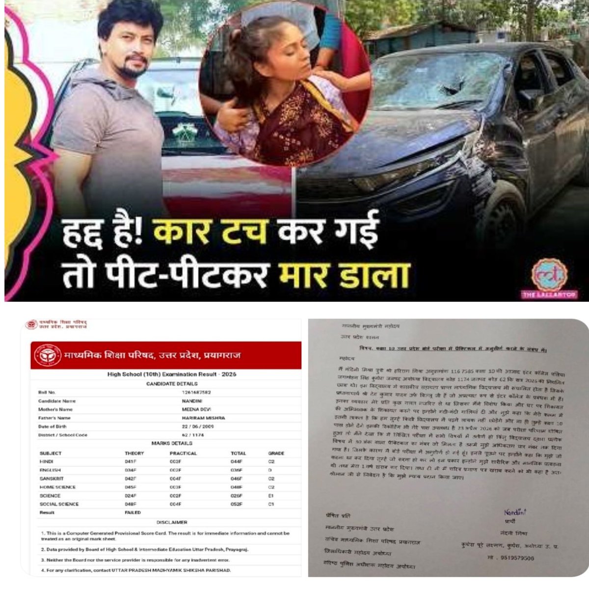 DURGESH JHA tweet media