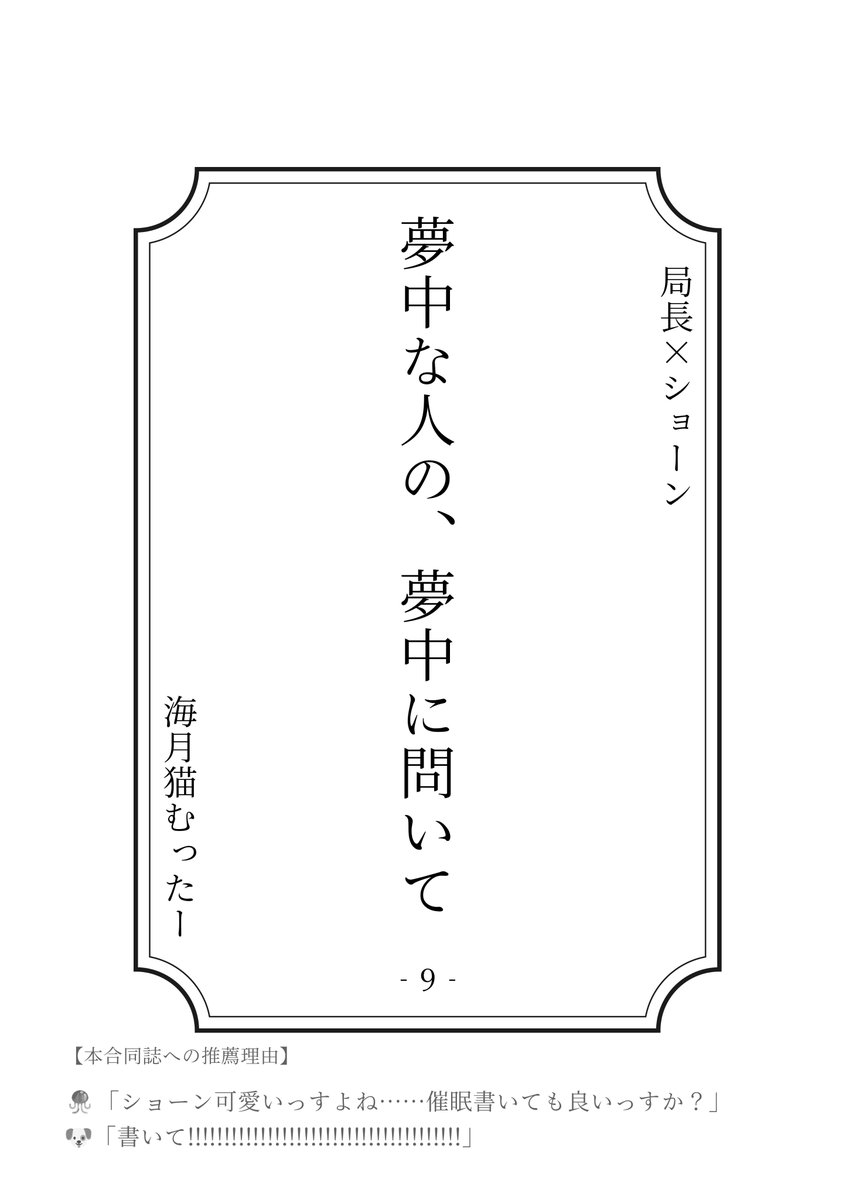 わんわん5/5西1シ08ab tweet media
