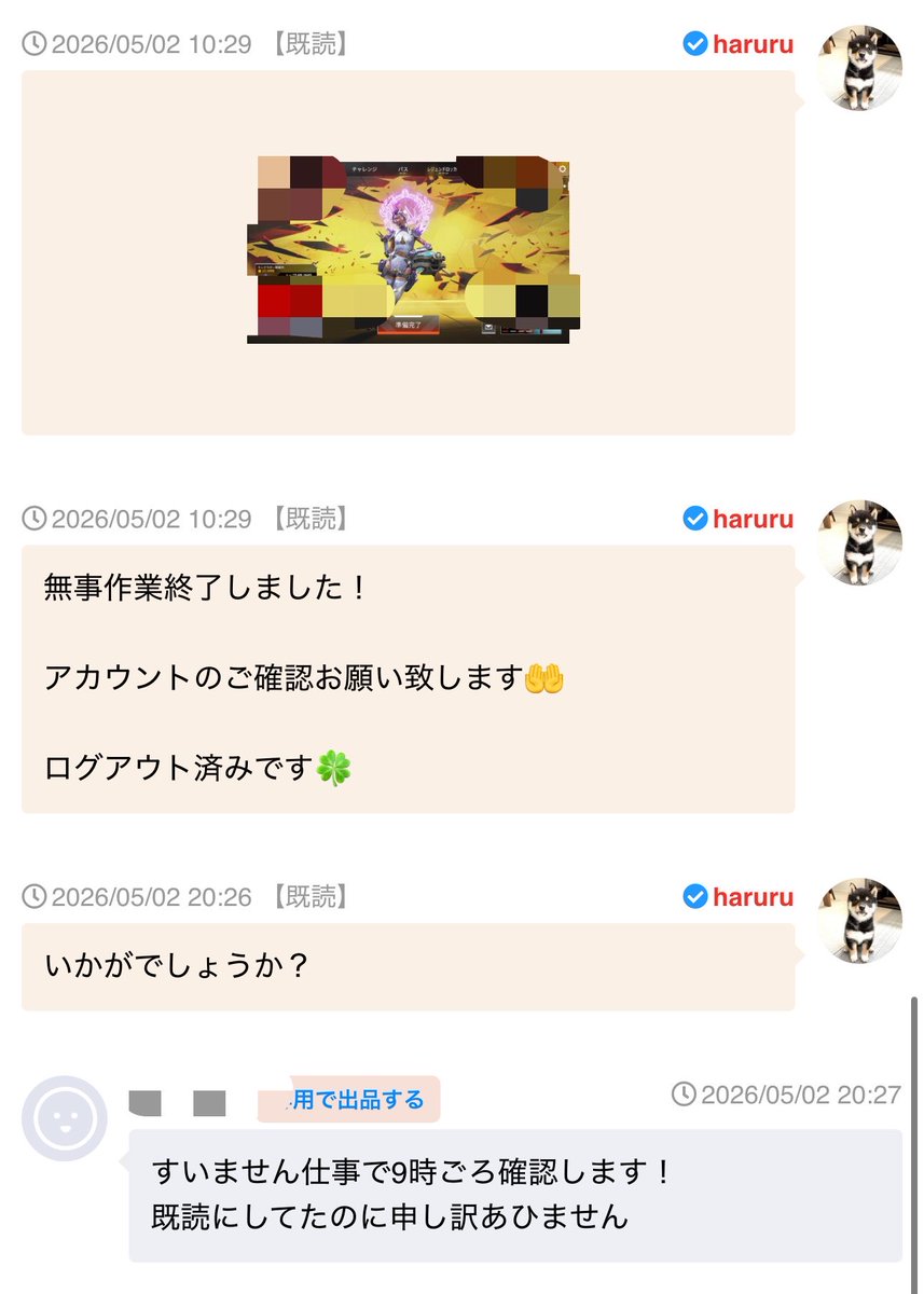 はる　実績1500件⤴︎ tweet media