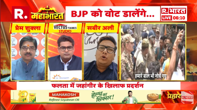 Republic_Bharat's tweet image. #LIVE | पश्चिम बंगाल में कोई सांप्रदायिक तनाव नहीं है… भाजपा से ज़्यादा हिंदू TMC में हैं : री-पोलिंग के दौरान फालटा  में बवाल पर बोले TMC नेता सबीर अली
.
.
.
#BengalRepolling #WestBengalElections2026 #FaltaViolence #BJPvsTMC #MamataBanerjee #SuvenduAdhikari #SupremeCourtVerdict