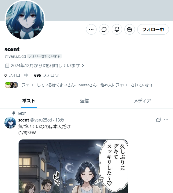 じーじーさそり tweet media