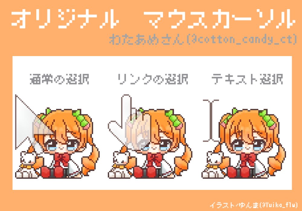 ゆんま!🐭Twitch👻イラスト依頼受付中！！ tweet media