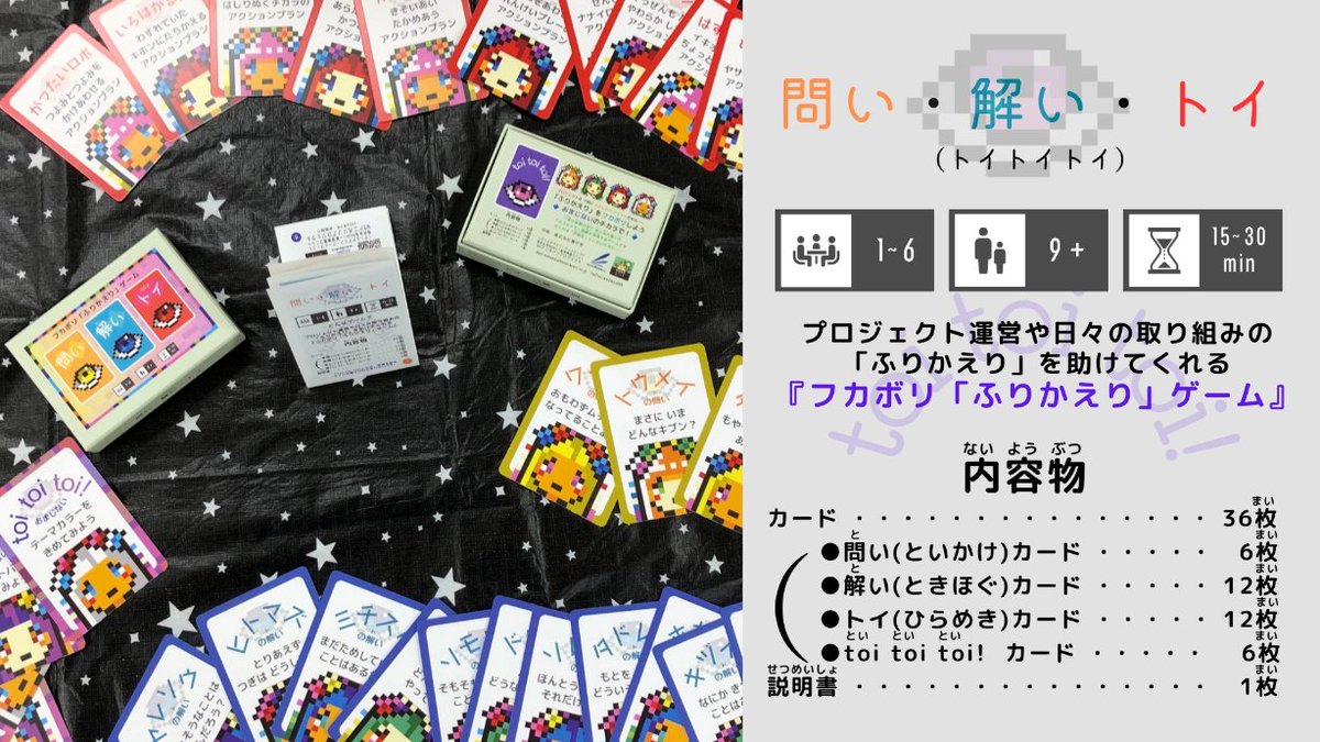 株式会社RayArc・新規事業ユニット｜W2ナニカソン tweet media