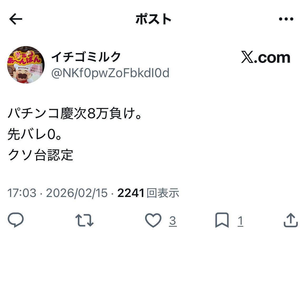 🦐海老キラー🦐 tweet media