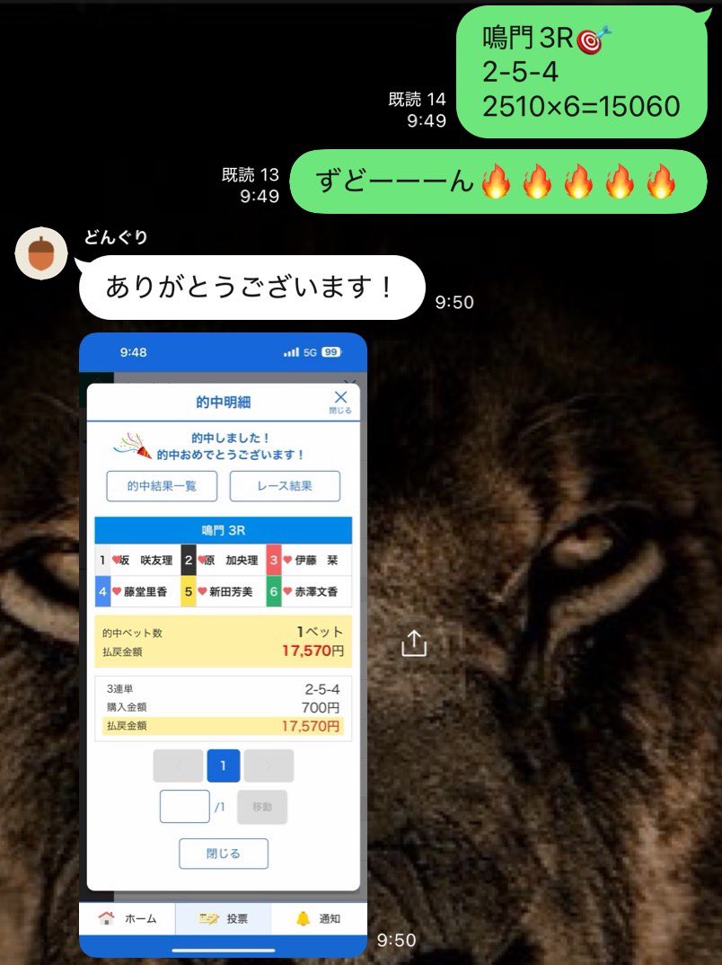 KING👑プロ競艇予想※無料予想はオプチャから tweet media