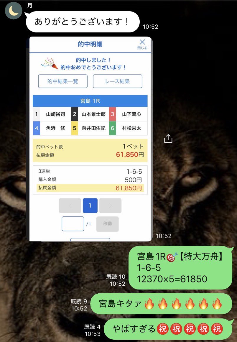 KING👑プロ競艇予想※無料予想はオプチャから tweet media