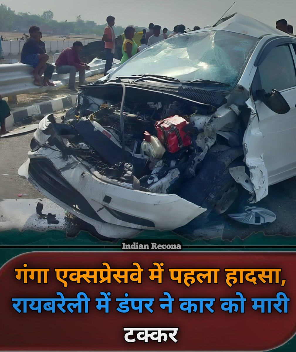 MukeshMaur3439's tweet image. गंगा एक्सप्रेसवे पर उद्घाटन के बाद पहला हादसा हुआ है। रायबरेली में डंपर ने एक कार को टक्कर मार दी। हादसे में एक ही परिवार के तीन सदस्य घायल हुए हैं। परिवार जौनपुर जिले का रहने वाला है। #gangaexpressway #highway #accident