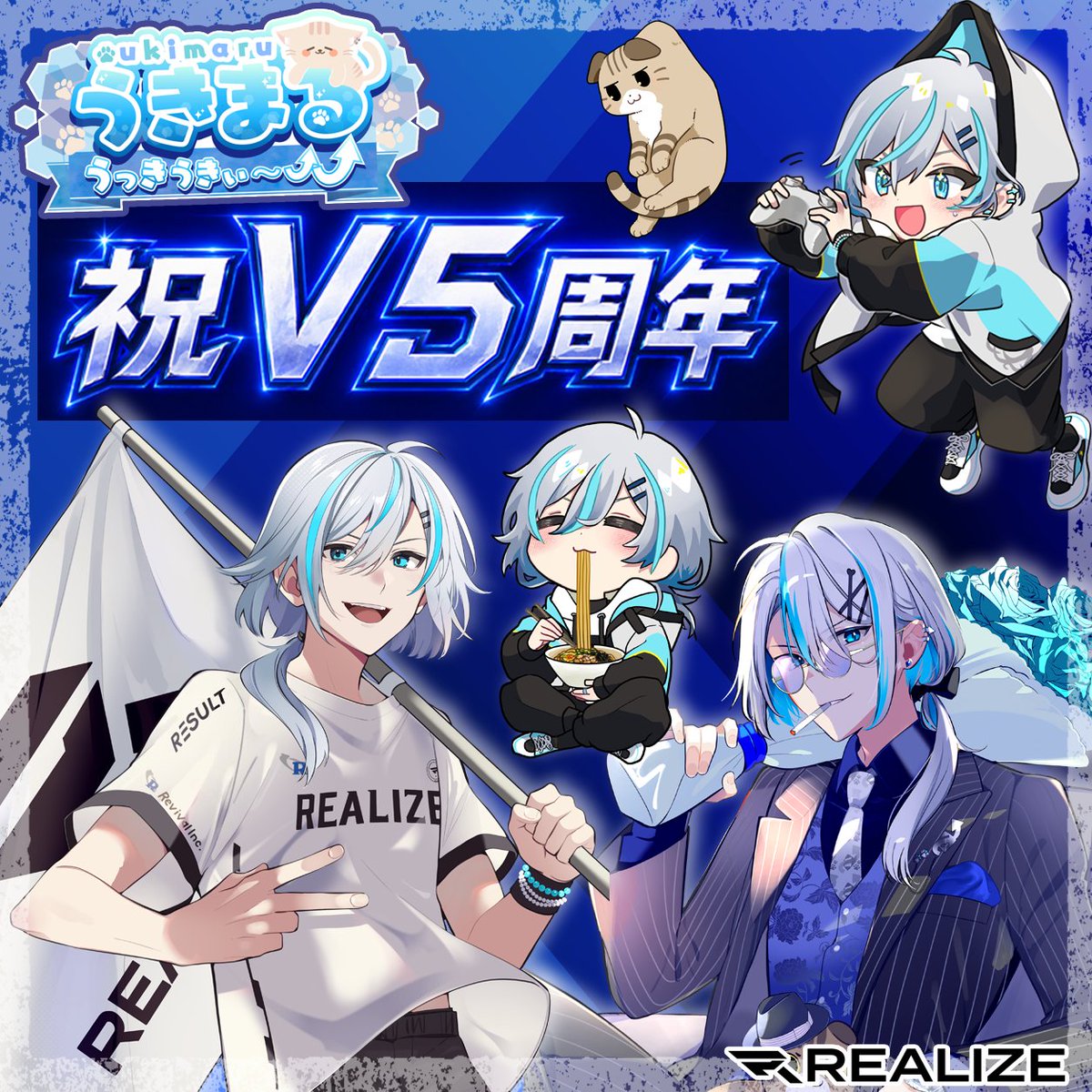 REALIZE_GO's tweet photo. REALIZEストリーマー部門
うきまる（ @ukimaru_VT ）

🎉祝！V5周年🎉

毎日配信 継続2,314日の偉業達成✨
その継続力、心からリスペクトです👏

これからも活躍を期待しています！

ここから新たに紡がれていくストーリー、楽しみです！

#RLZWIN  #5周年 https://t.co/DfDWmExmBl