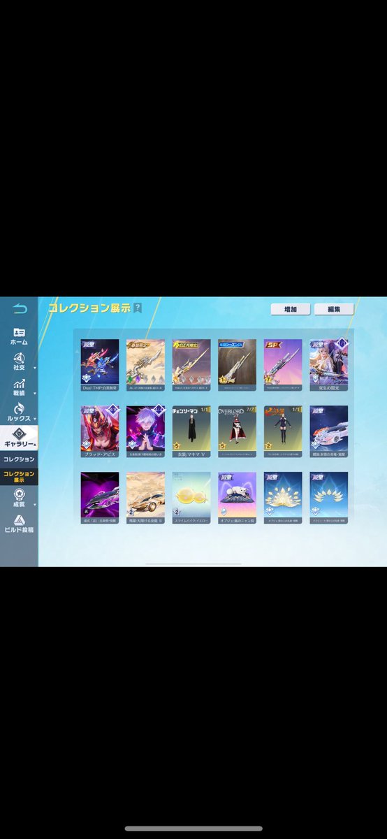 らいせ tweet media