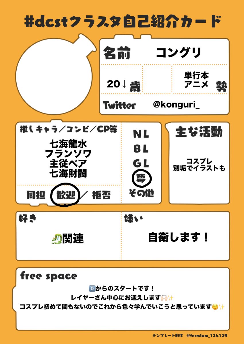 コングリ tweet media