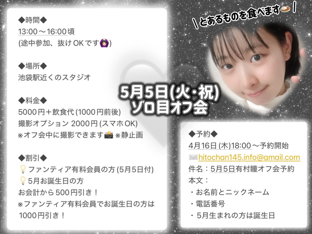 有村瞳🐕🩷 tweet media