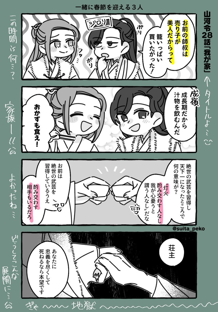 𝘀𝘂𝗶𝘁𝗮 tweet media