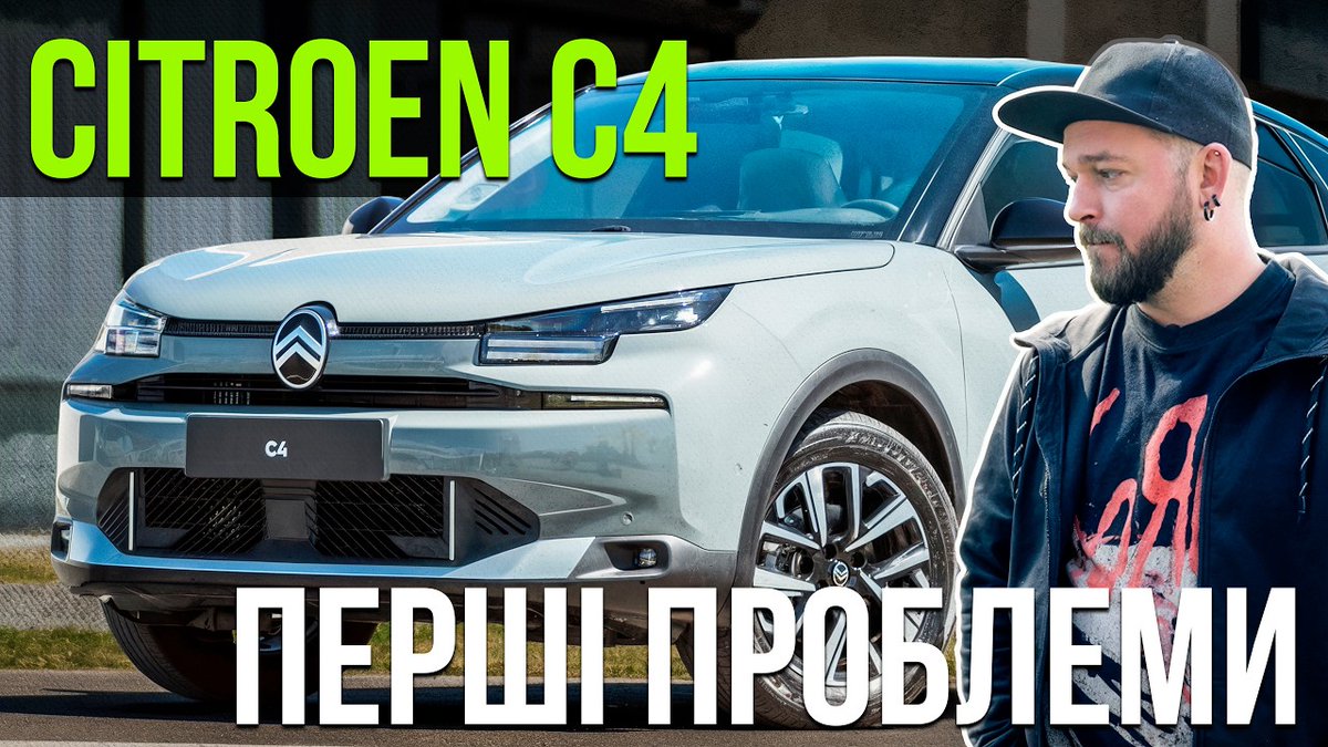 Це перший випуск нового проєкту про те, на чому їздять українські зірки. Ідея, яка довго визрівала, нарешті отримала своє втілення 🥳 Для старту ми обрали барабанщика гурту The Troubled - нашого оператора Сергія та його Citroen C4 😲

🎥 Дивитись відео - infocar.ua/video/19191.ht…