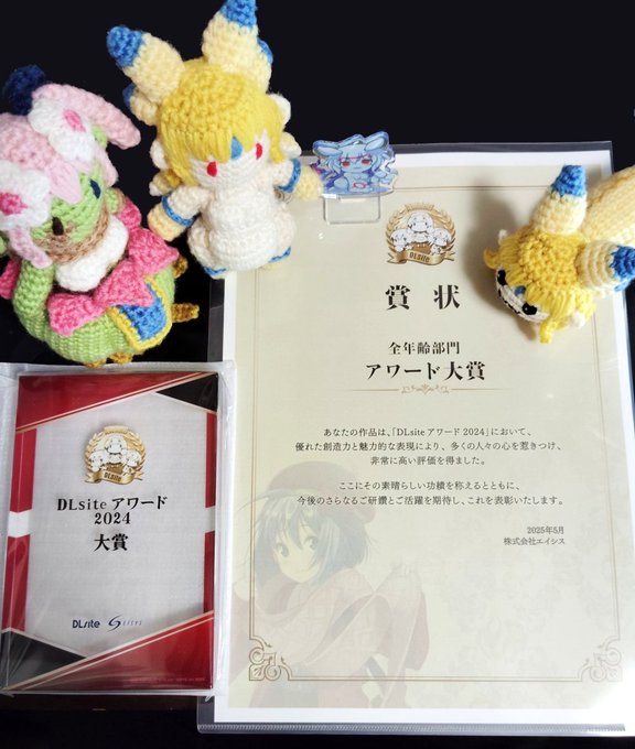 明日のゲームダンジョン12では、以前頂いたあみぐるみや、賞状なども展示させていただこうと思います。 QRコード付きのチラシを無料配布、3枚目のスライムの「プリュン」のアクスタを300円で頒布します アウラルと光の竜のスペースは『2F-9』です #東京ゲームダンジョン12