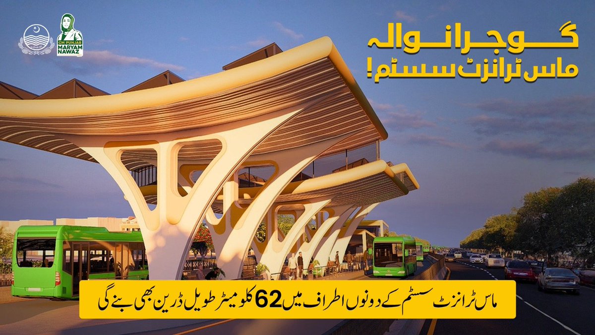 DCGRW's tweet image. #BRT
#MassTransit
#Gujranwala

@MaryamNSharif 
@CommissionerGu3