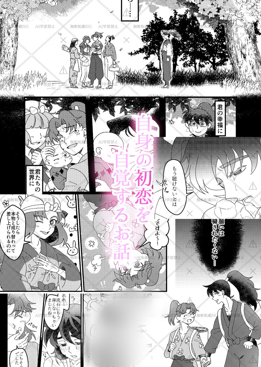 有希ばんび🦌5/6西1イ31a tweet media