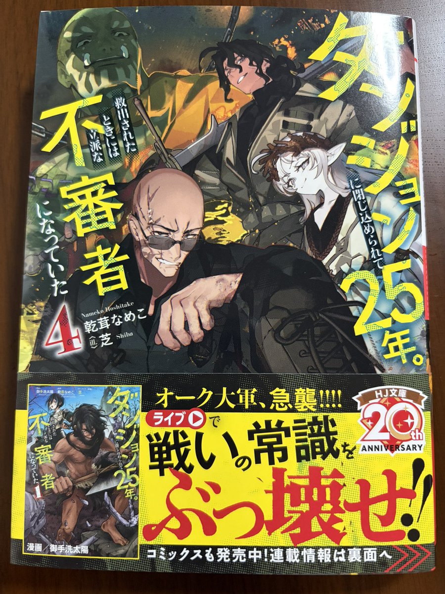 御手洗太陽🪓単行本1巻発売中！ tweet media
