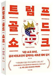 BTC에 미친 사나이 tweet media