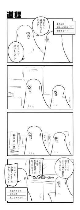 道程 