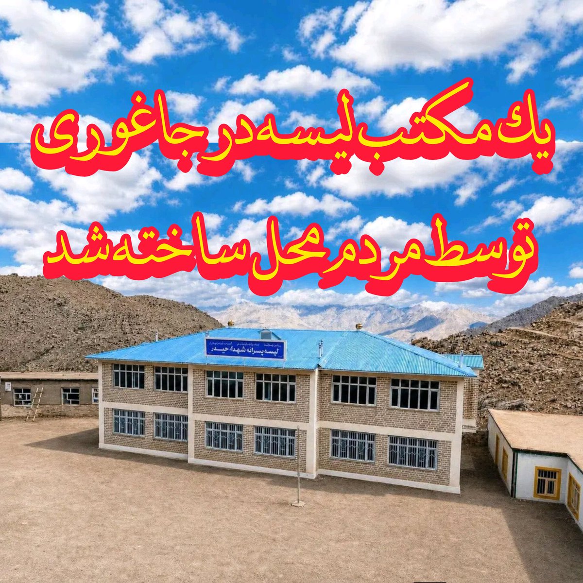 Nemat Rahimi tweet media