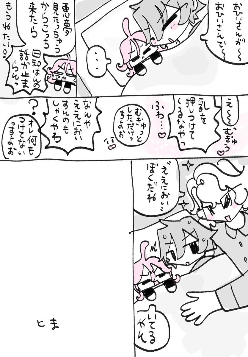 ♬ tweet media