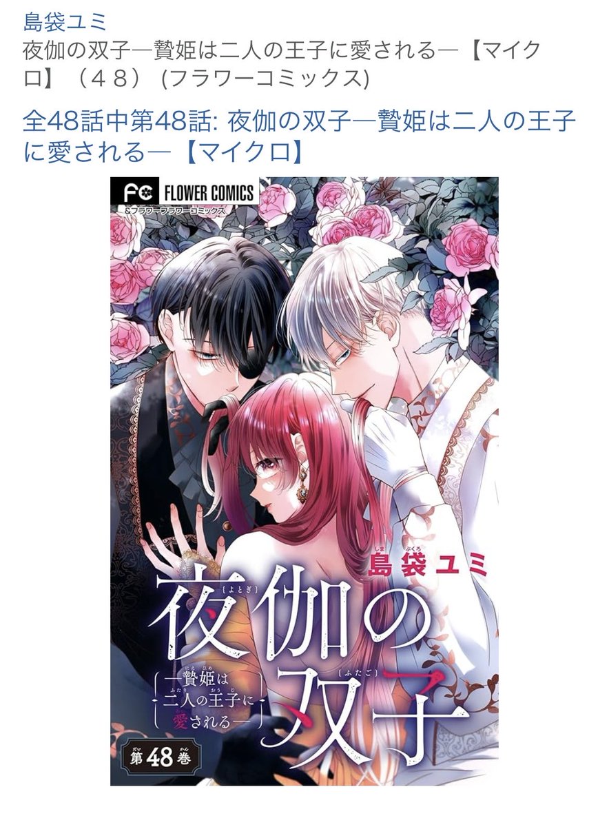 【新品未使用】夜伽の双子 島袋ユミ 1〜9巻セット シュリンクあり 全巻初版 9巻4月新刊》夜伽の双子 1〜9巻【既刊全巻セット】TSUTAYA特典つき