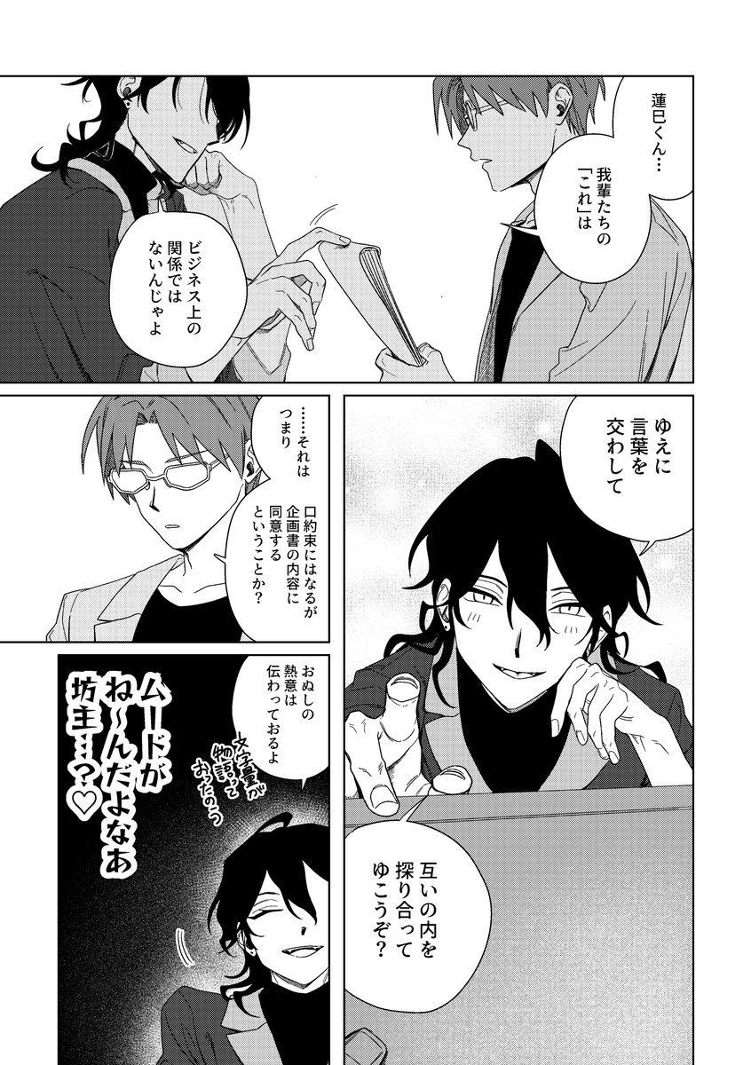 かめる tweet media