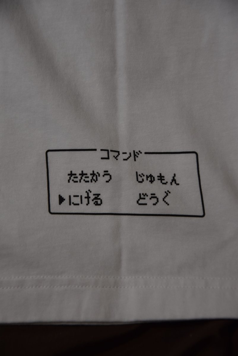 fukkun0119's tweet image. モンスター集合は良いけど！！！逃げるな！！！ #UT #ユニクロ #DQ40th #ドラクエUT