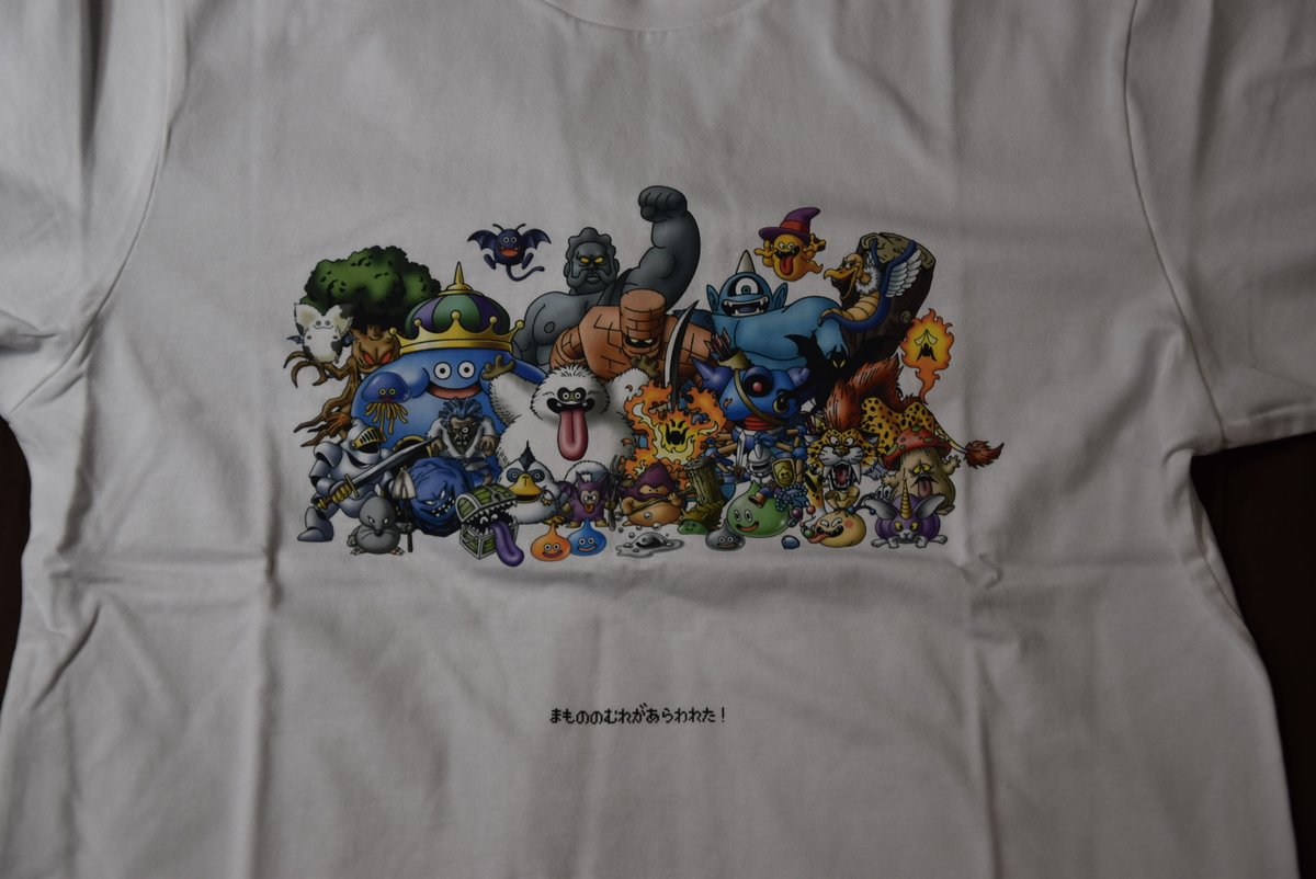 fukkun0119's tweet image. モンスター集合は良いけど！！！逃げるな！！！ #UT #ユニクロ #DQ40th #ドラクエUT