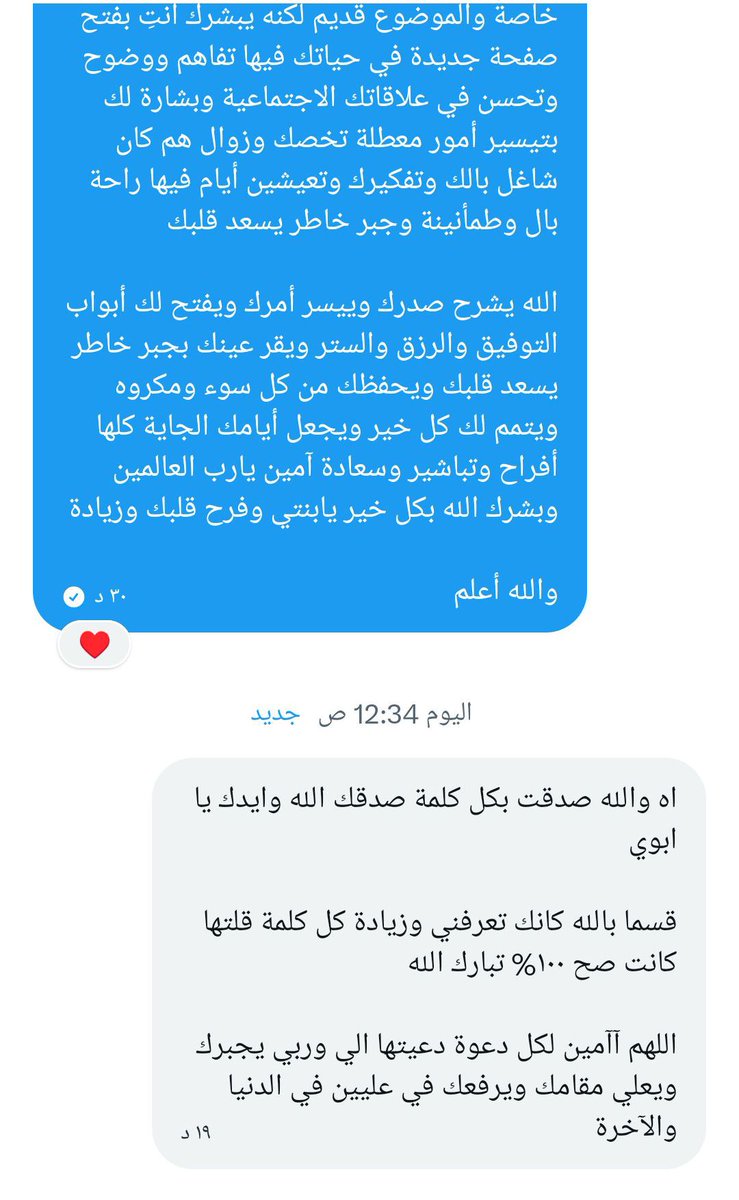 الشيخ أبو زيد مفسر احلام ومعبر رؤى tweet media