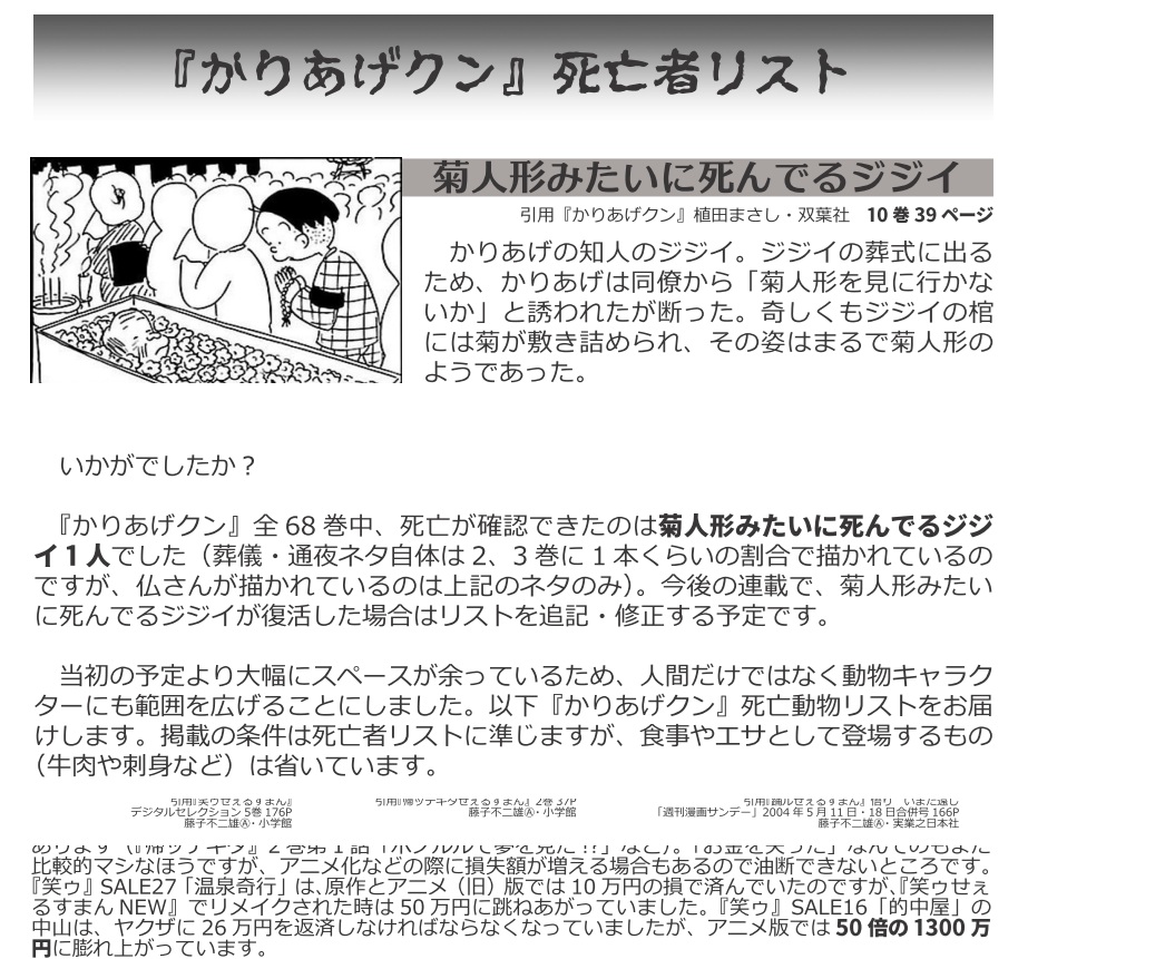 ジャッカル佐崎 tweet media