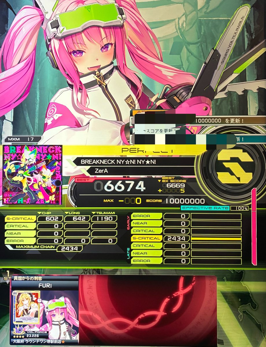 たまたま
