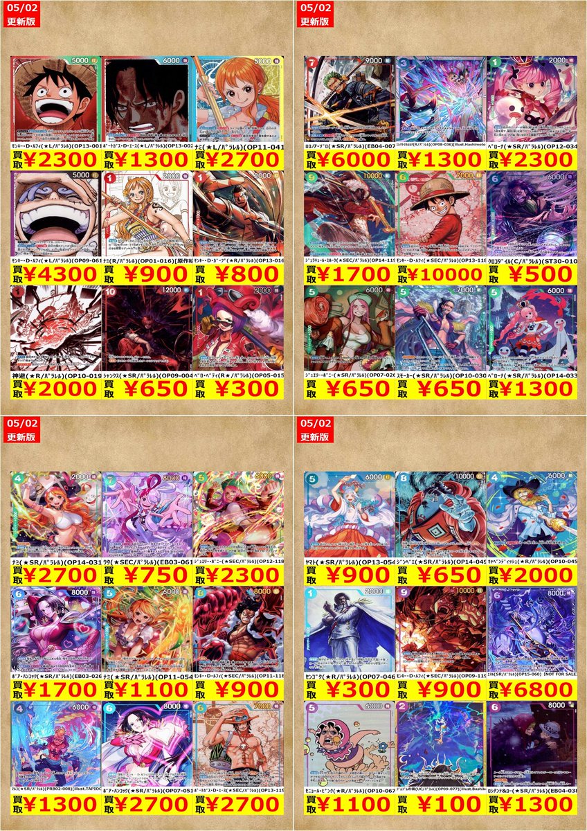 ◆*◆様 300円スタート　パラレルまとめ売り ワンピカード ⚡高価買取更新⚡【ﾊﾟﾗﾚﾙ】 ドシドシお持ち込みください