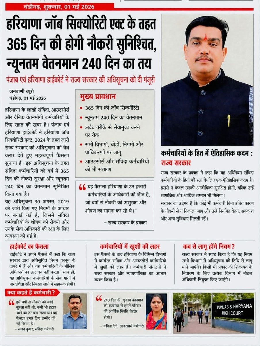NationVoiceIN's tweet photo. #voiceofCPLO
क्या CPLO न्यूनतम वेतन, सामाजिक सम्मान, जॉब सिक्योरिटी के हकदार नहीं ??? 
@cmohry @NayabSainiBJP @bjp_haryana @KrishanLPanwar https://t.co/smP7phTZgC