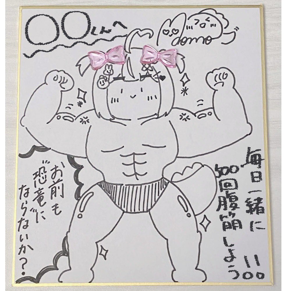 色紙が売り切れてしまっていたので在庫追加しました…！！！！ みんな