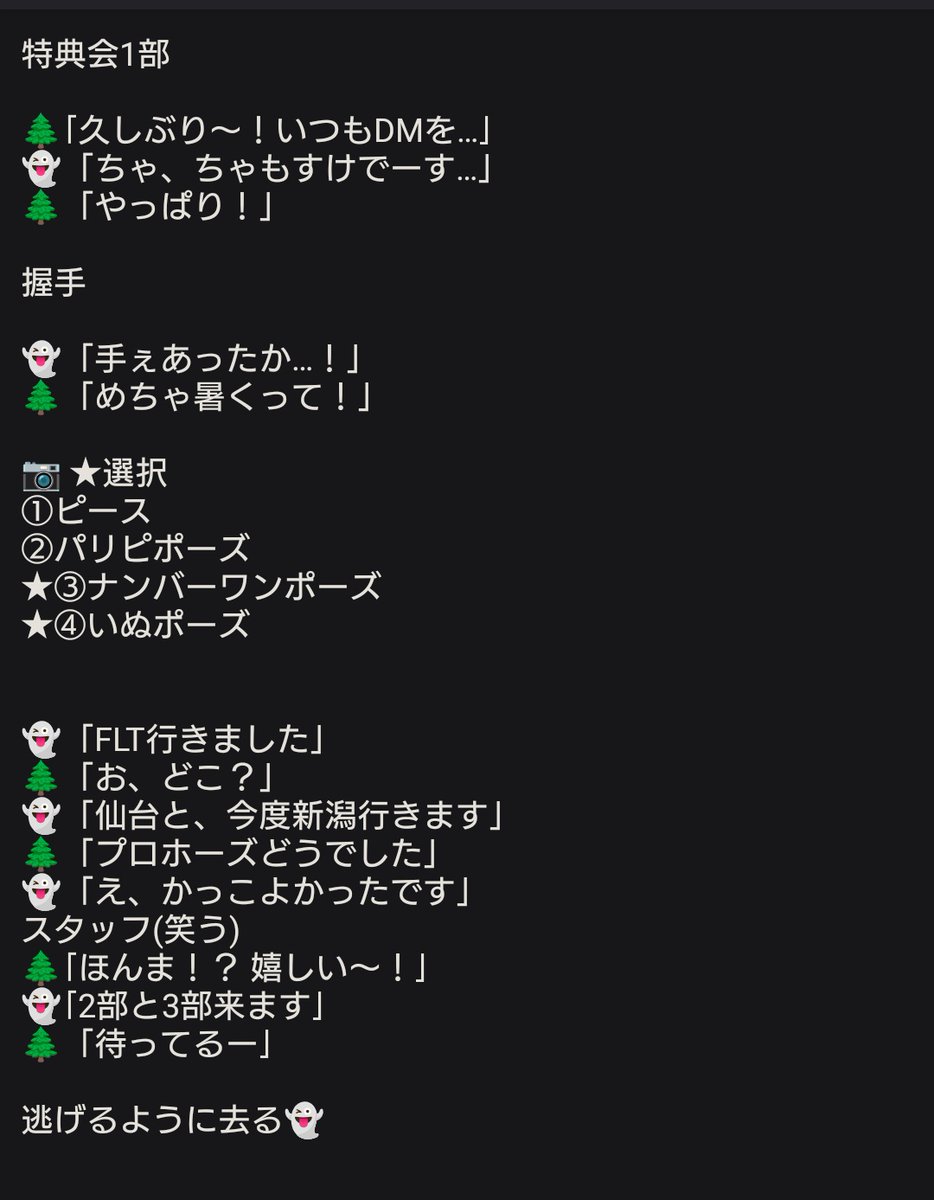 willow_circle15's tweet photo. 松本仁 1st FAN MEETING
1~3部特典会
写真はアップ禁止のため、意訳のレポ
ずっと松本くんは紳士に対応してくれました。
1部の衣装が衝撃的すぎて。 https://t.co/zWs26VKJlg