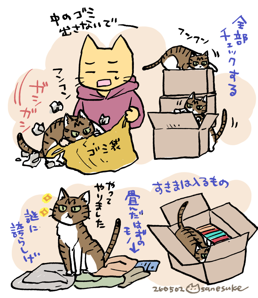 あづま笙子 tweet media