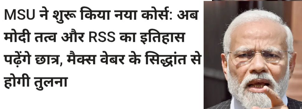 archanasharmas6's tweet image. ये नई खबर पता चली...? 
डॉक्टर वीरेंद्र सिंह 'आप उन्हें पसंद करें या न करें, लेकिन आपको राजनीतिक क्षेत्र और नेतृत्व की भूमिका में पीएम मोदी पर चर्चा करनी ही होगी। वह एक ऐसे तत्व हैं जो लंबे समय तक बने रहेंगे...#NarendraModi #RSS