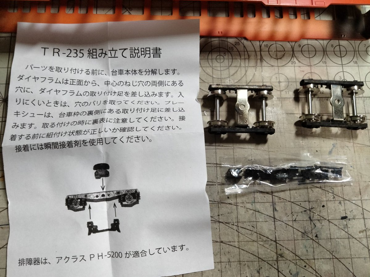 今日は夕方から頭痛が痛いので寝ます💤画像も傾いてらぁ😨試しにTR-235
