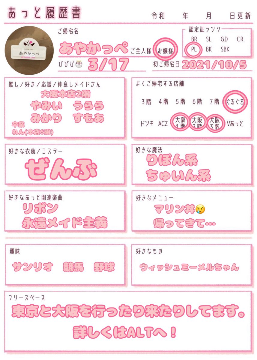 あやかっぺ tweet media
