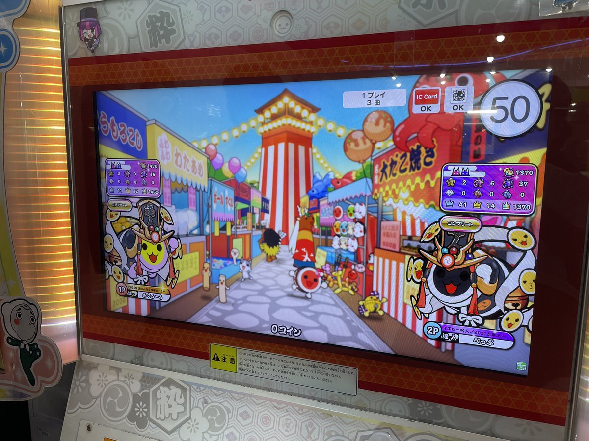 別府 tweet media