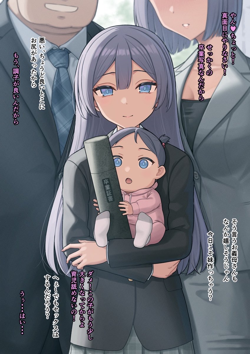 義母を堕として新しい家庭を築く義兄妹 