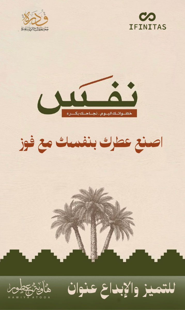 جمعية قدرة النسائية بعنيزة tweet media