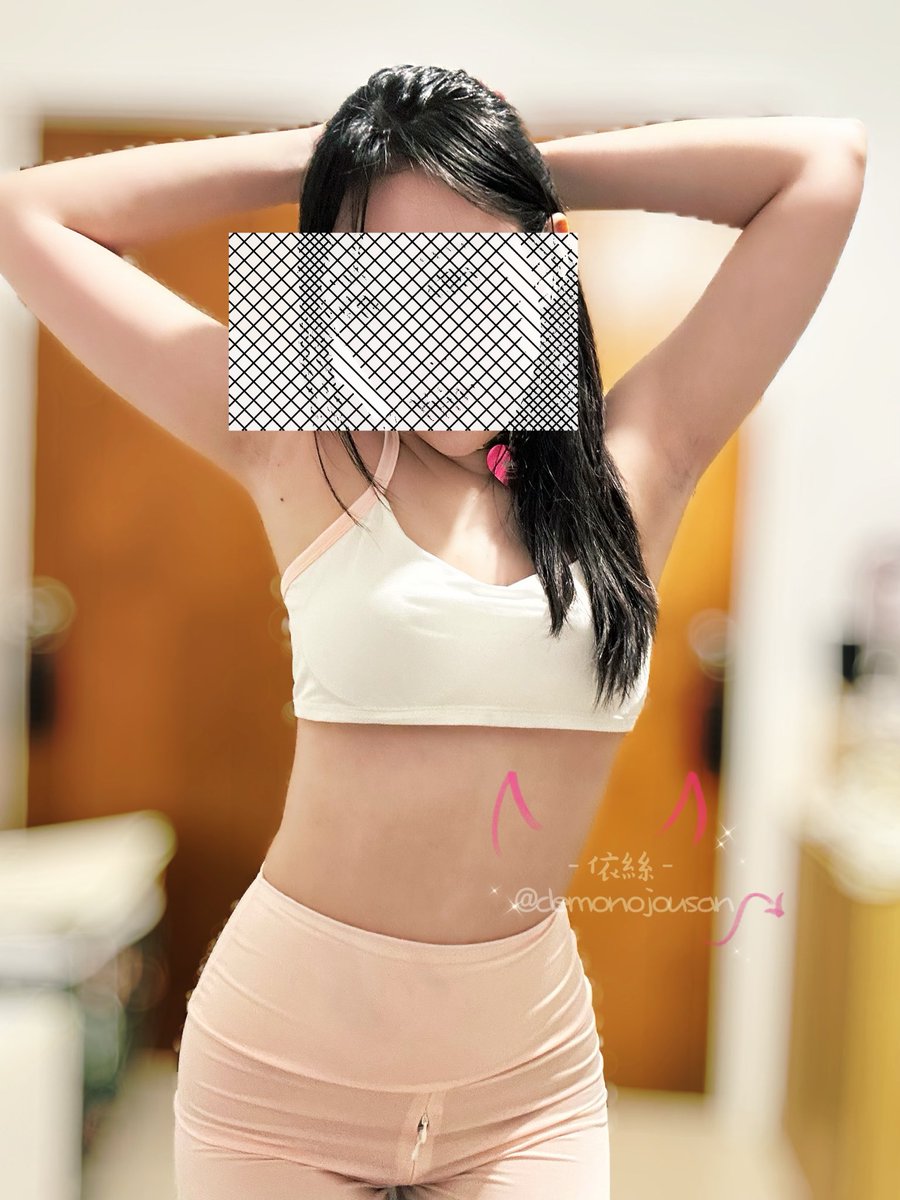依絲 tweet media